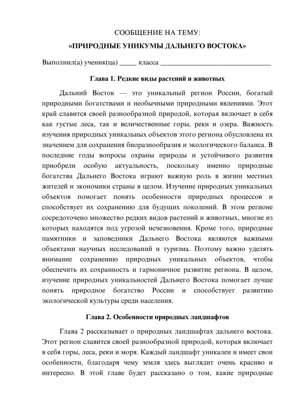 Предпросмотр сообщения 1