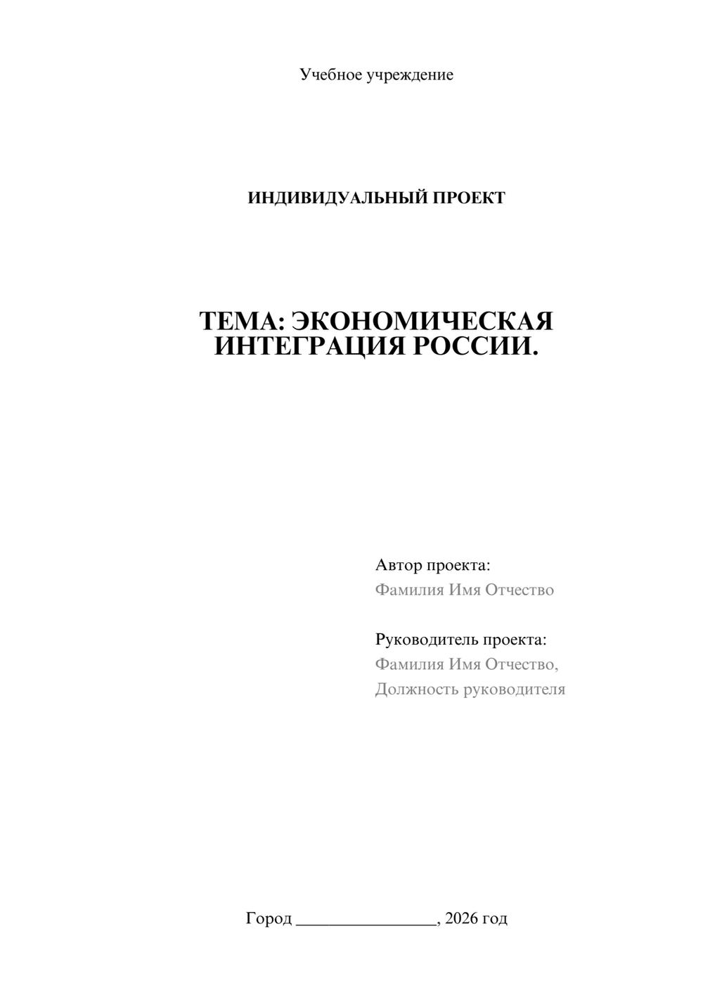 Предпросмотр проекта 1
