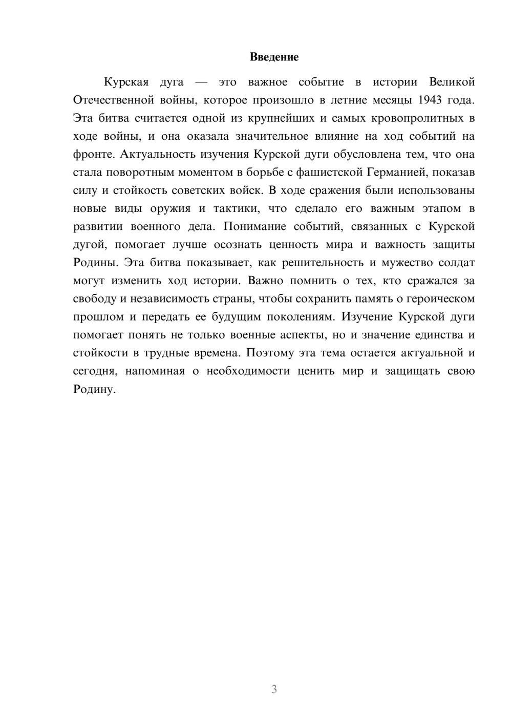 Предпросмотр доклада 3
