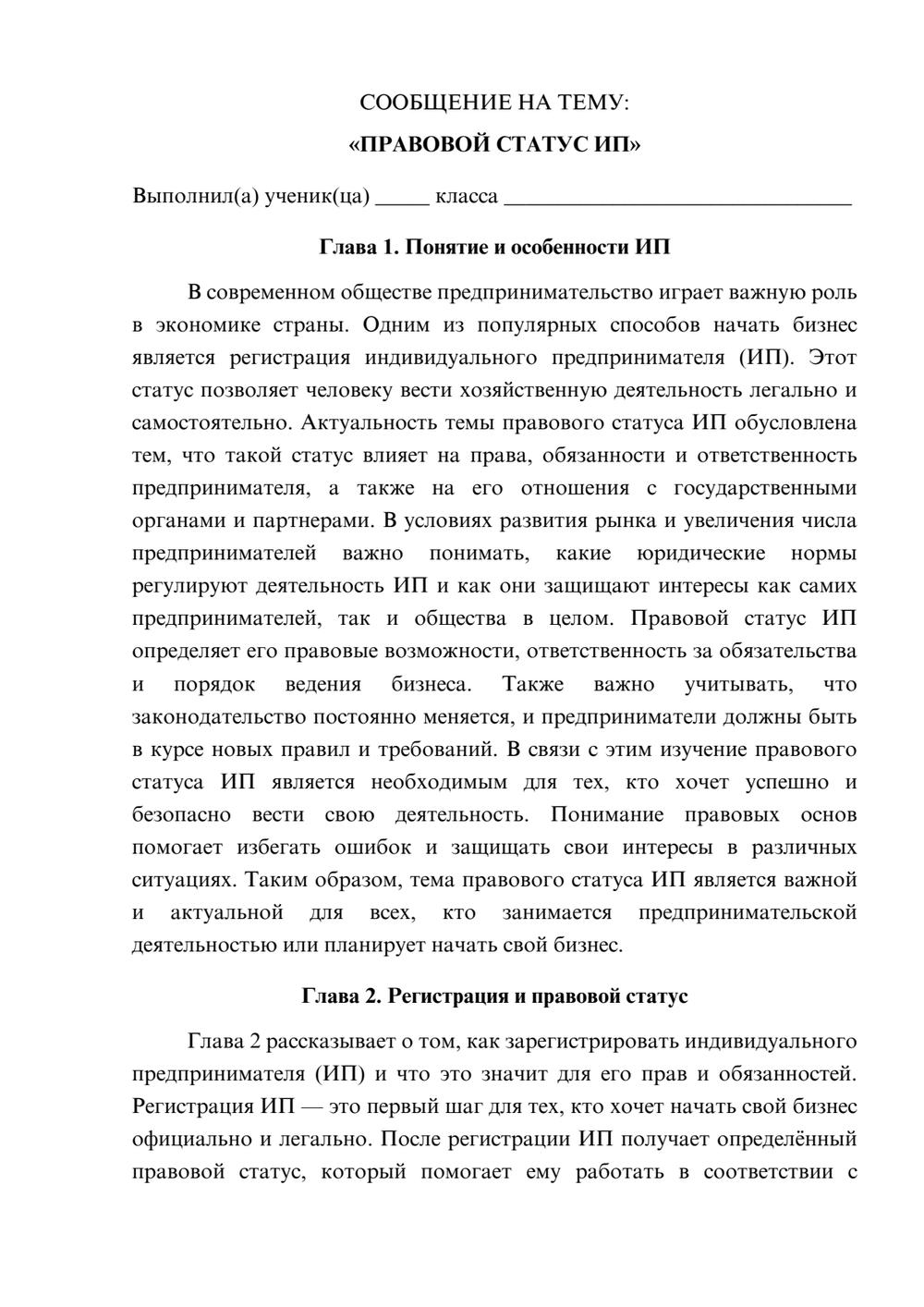Предпросмотр сообщения 1