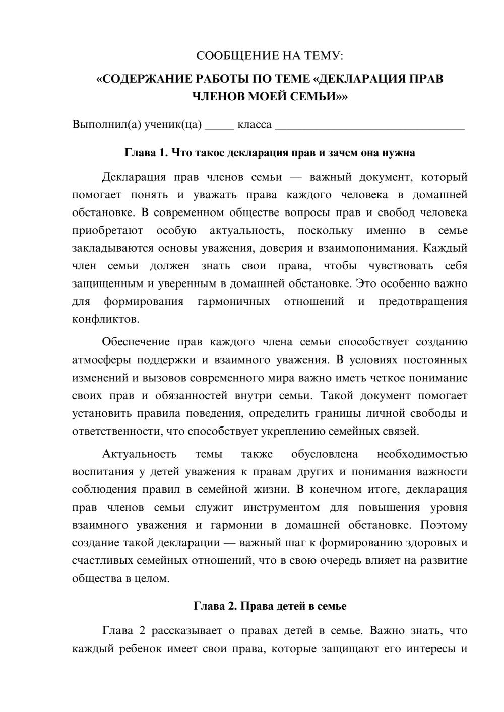 Предпросмотр сообщения 1