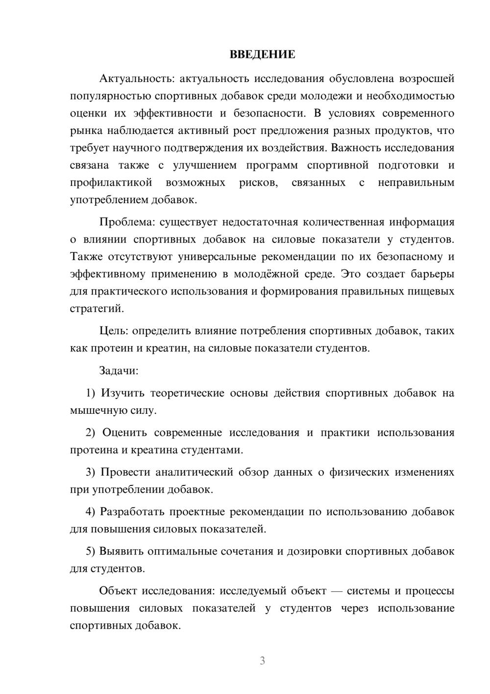 Предпросмотр курсовой работы 3