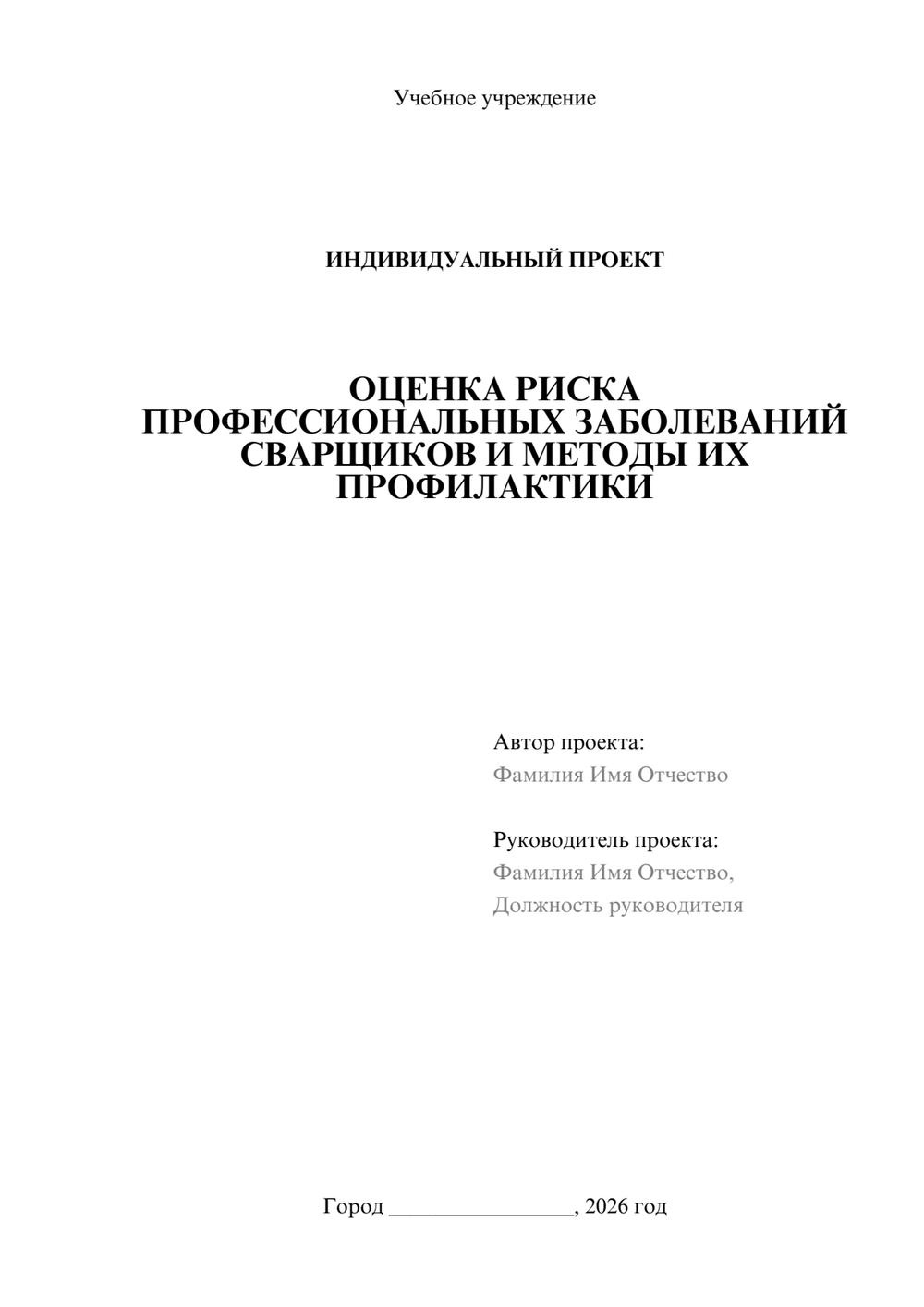 Предпросмотр проекта 1