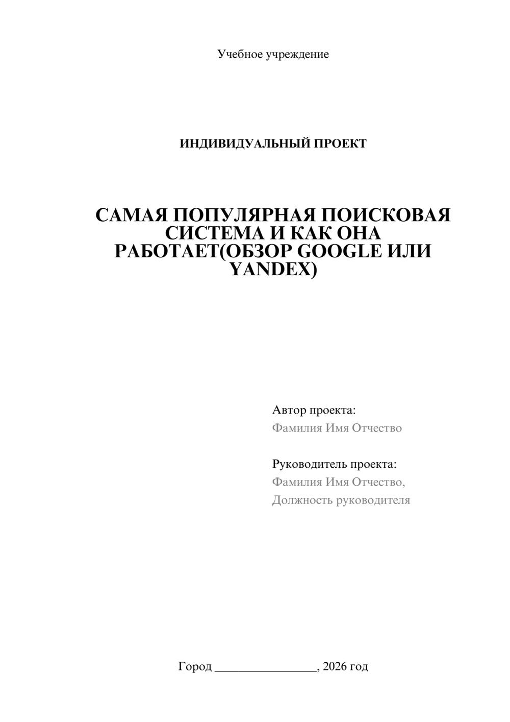 Предпросмотр проекта 1