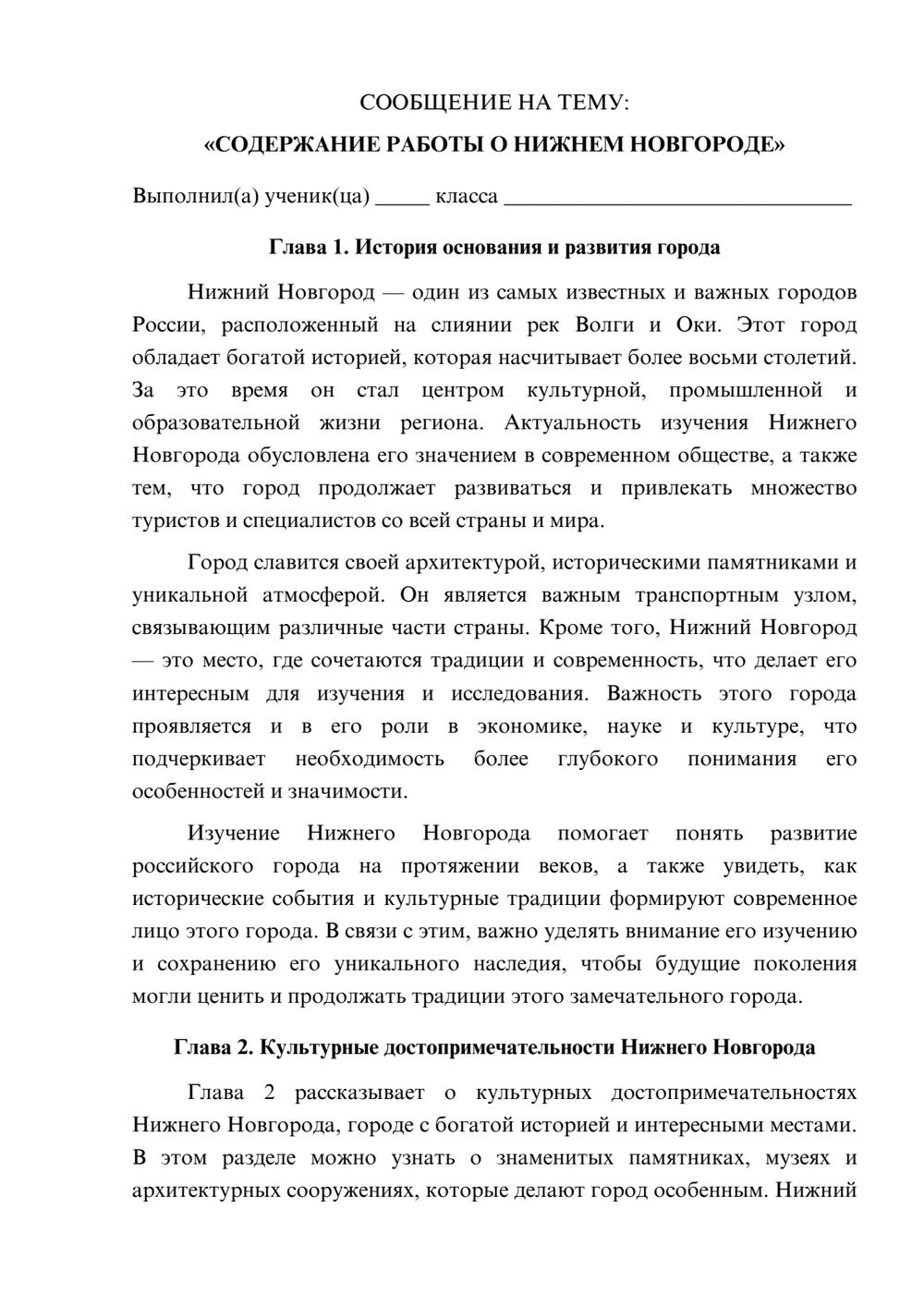 Предпросмотр сообщения 1