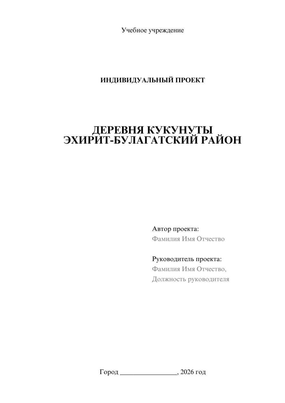 Предпросмотр проекта 1
