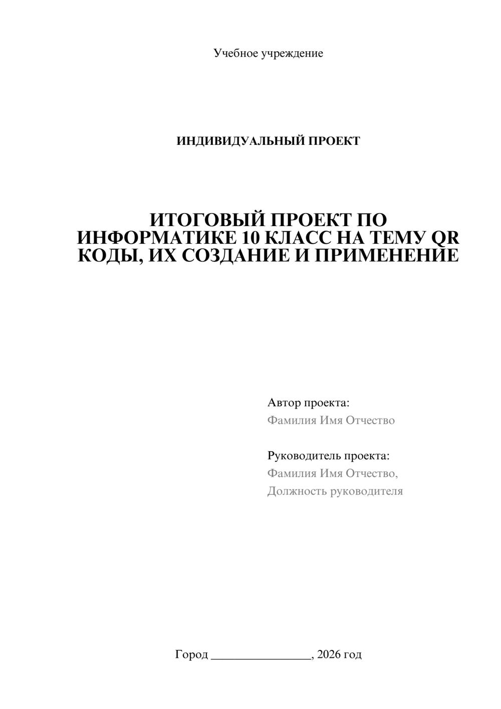 Предпросмотр проекта 1