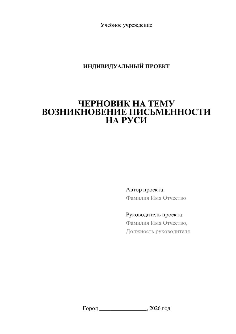 Предпросмотр проекта 1