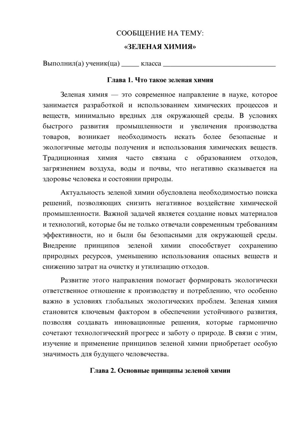 Предпросмотр сообщения 1