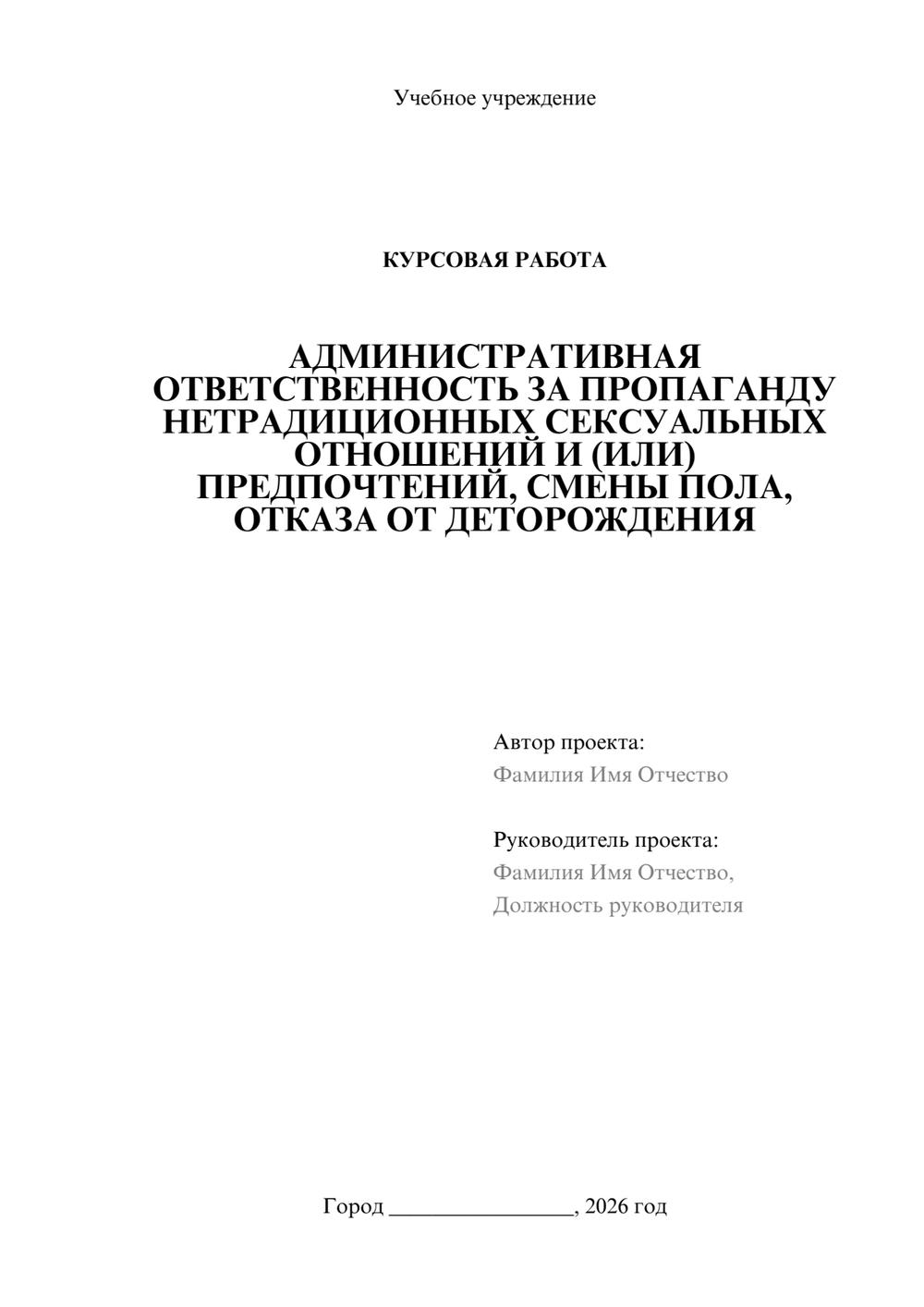 Предпросмотр курсовой работы 1