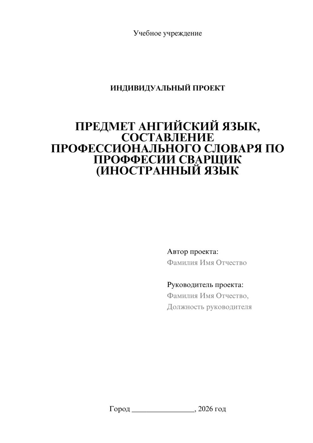 Предпросмотр проекта 1