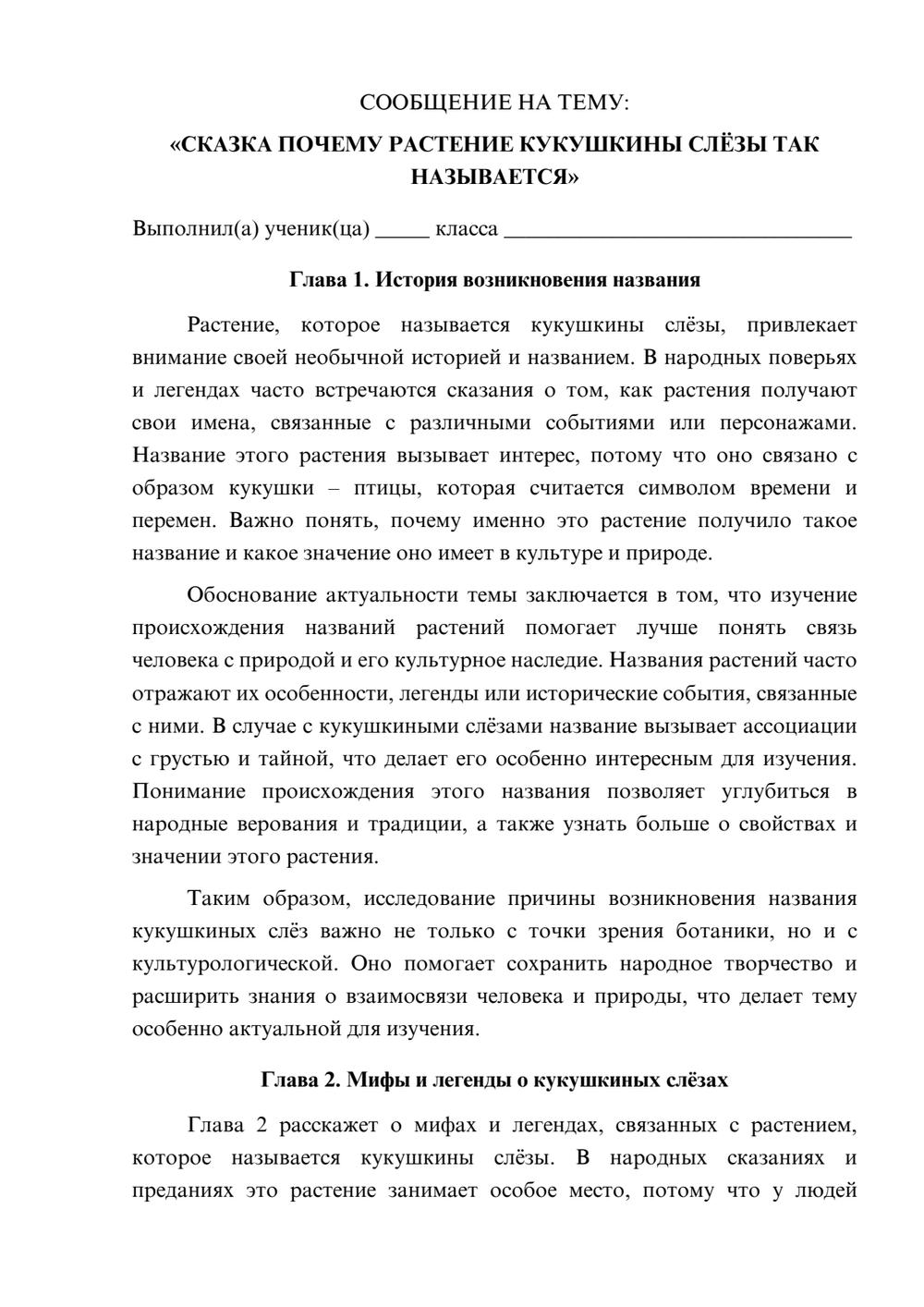 Предпросмотр сообщения 1