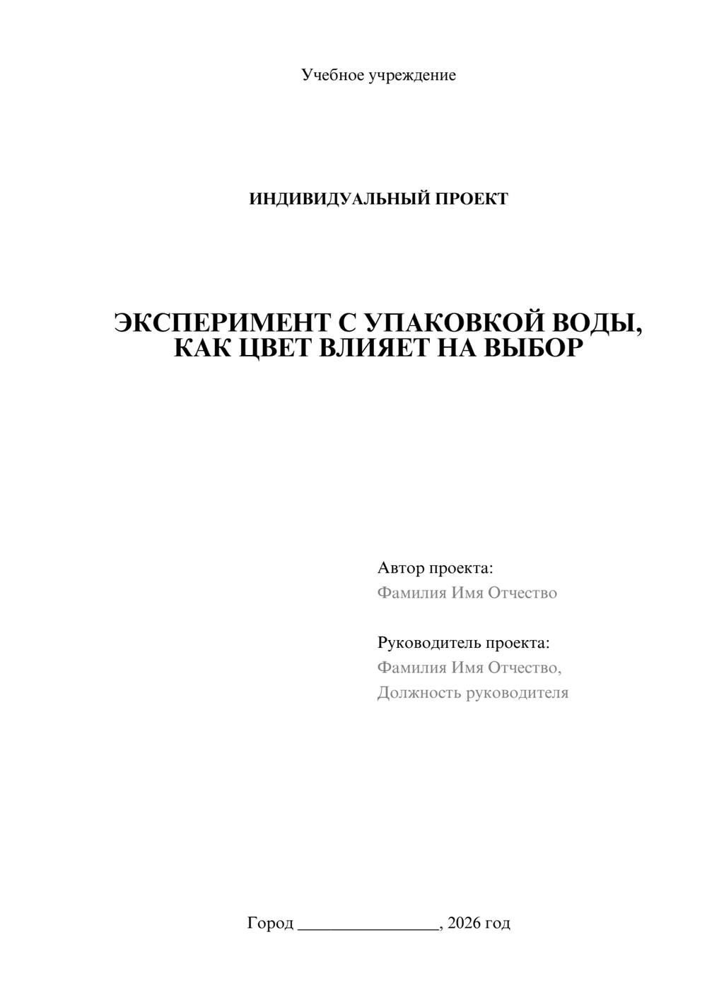 Предпросмотр проекта 1