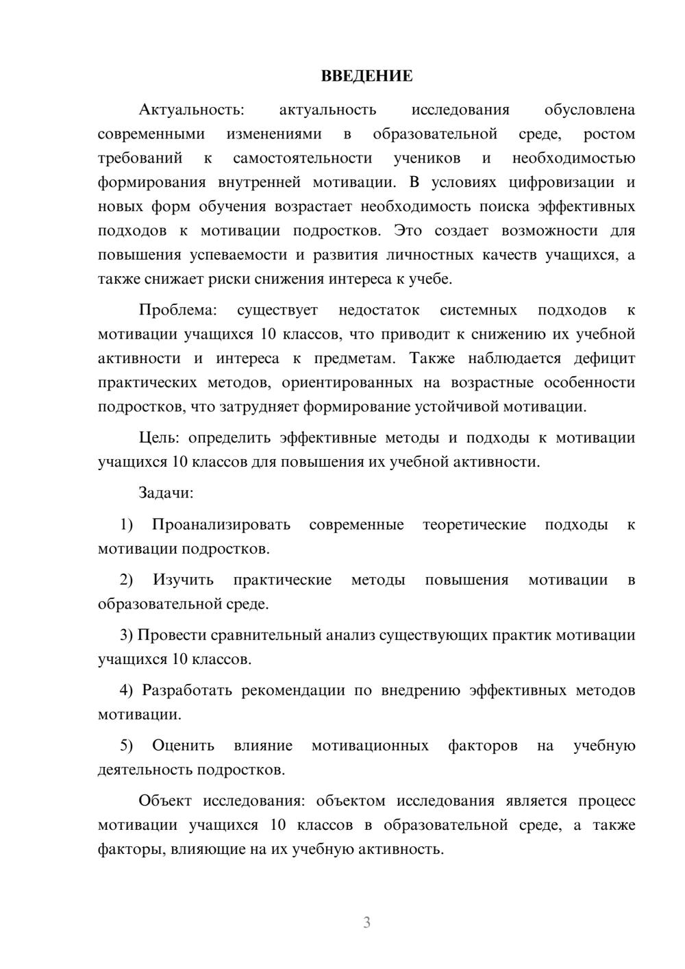 Предпросмотр курсовой работы 3