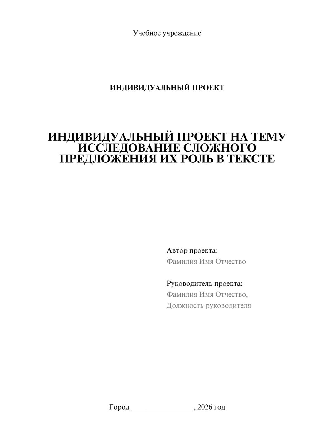 Предпросмотр проекта 1