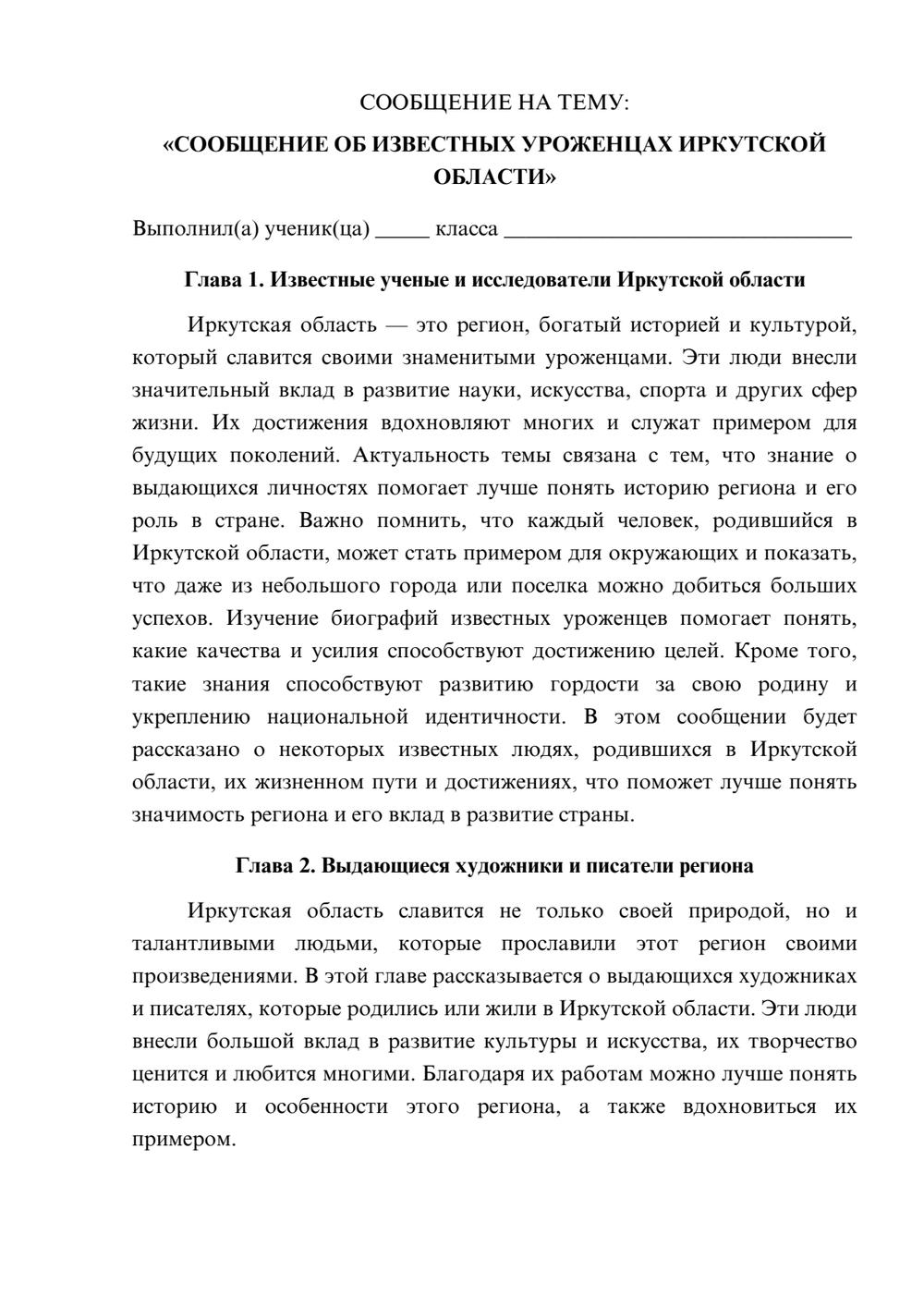 Предпросмотр сообщения 1