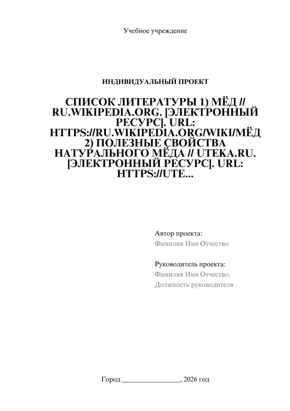 Предпросмотр проекта 1