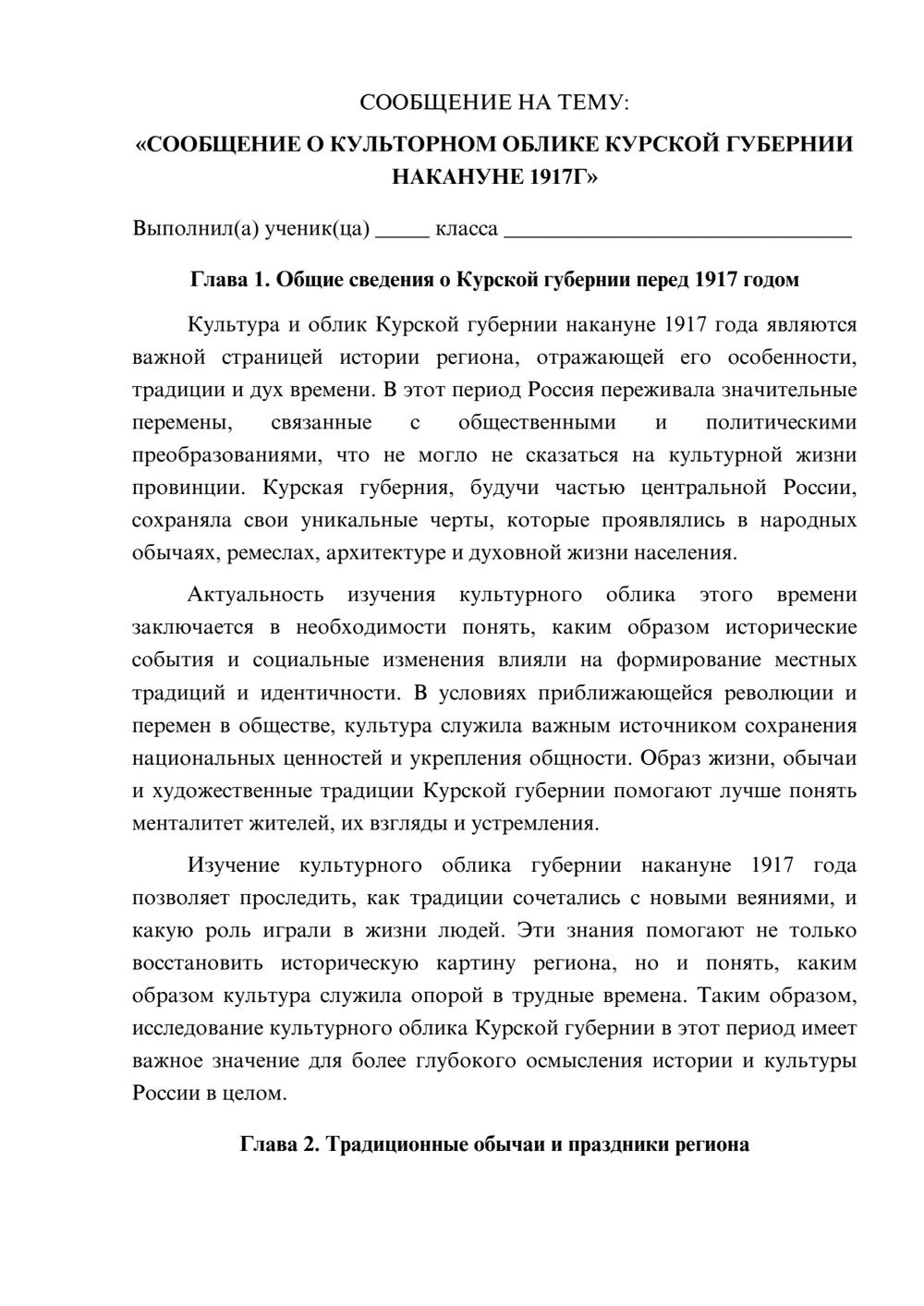 Предпросмотр сообщения 1