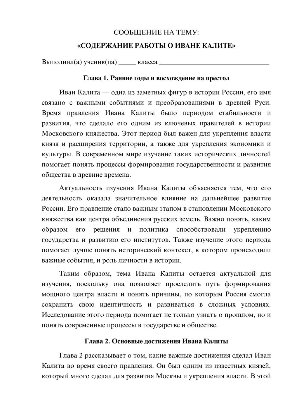 Предпросмотр сообщения 1