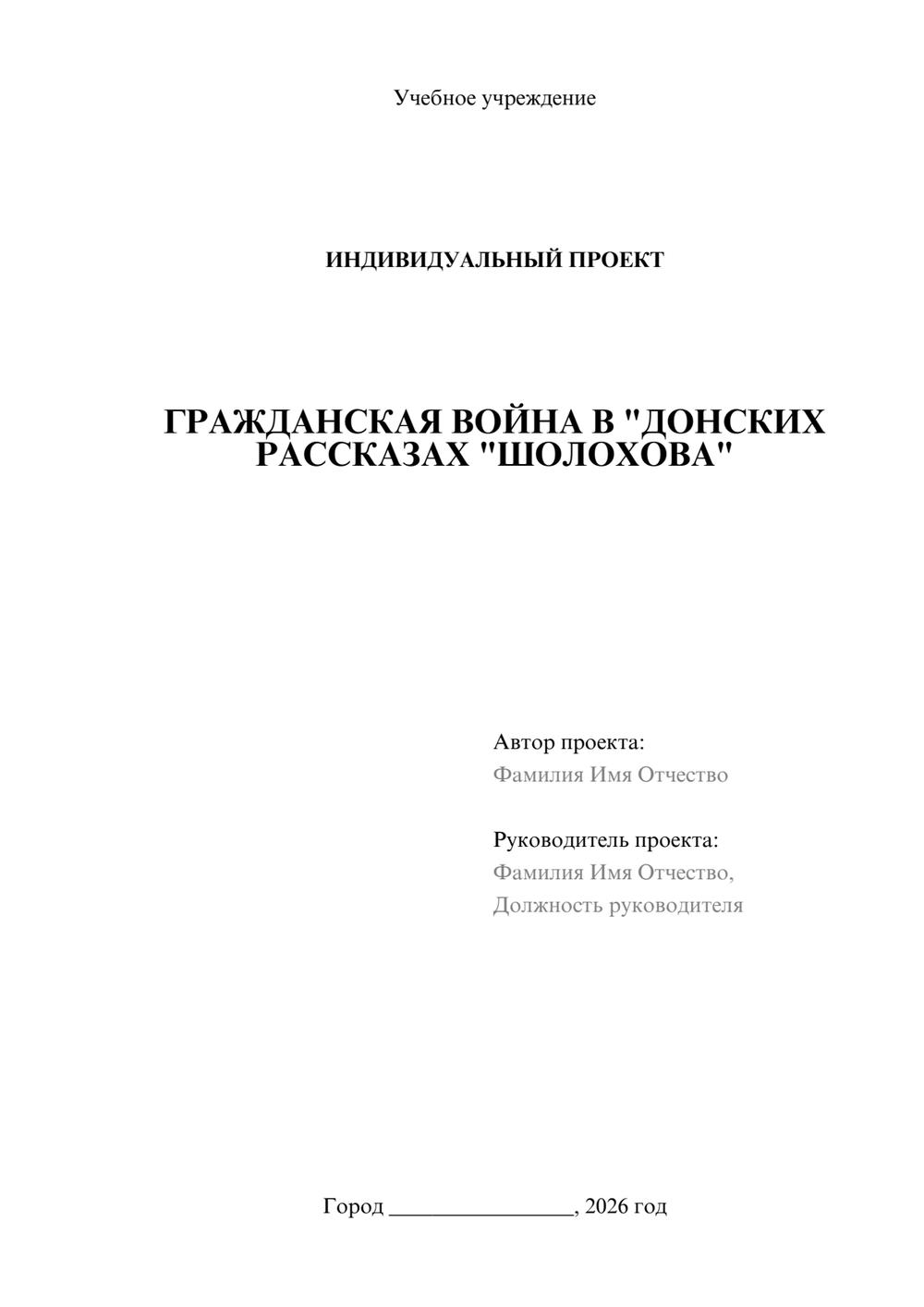 Предпросмотр проекта 1
