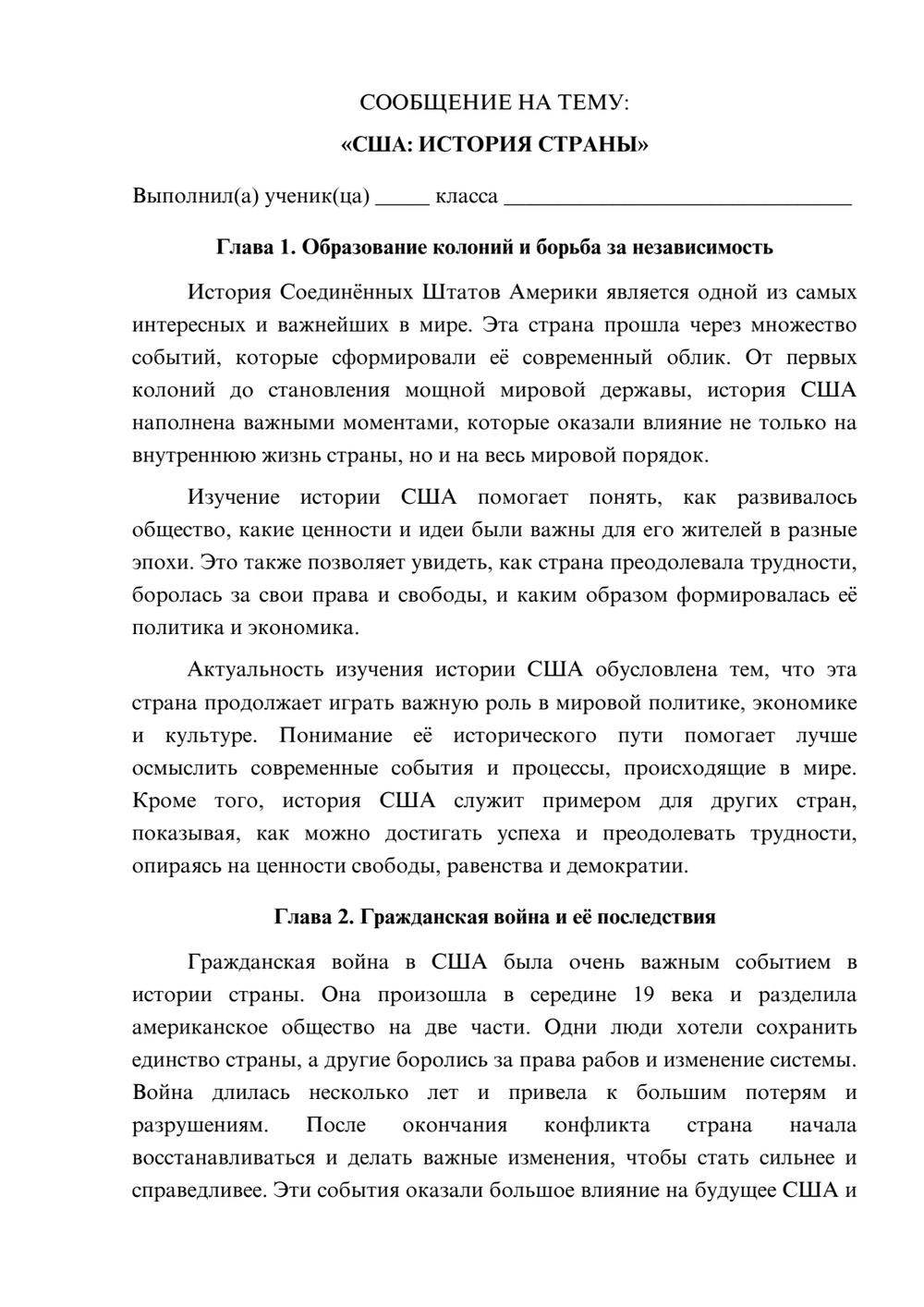 Предпросмотр сообщения 1
