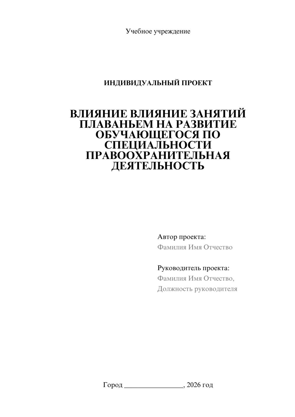 Предпросмотр проекта 1