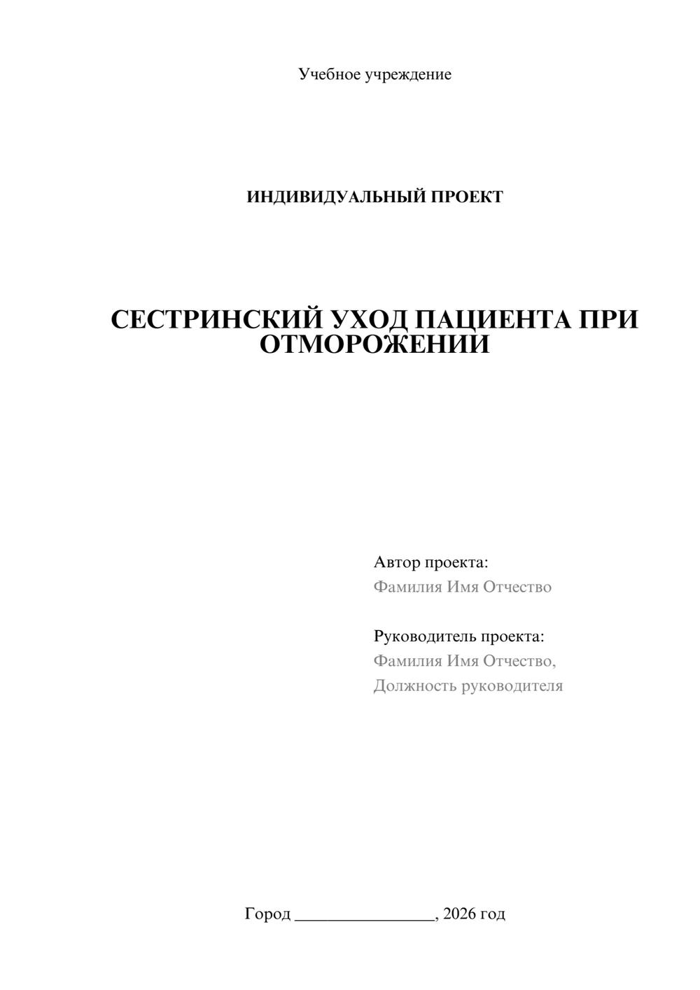 Предпросмотр проекта 1