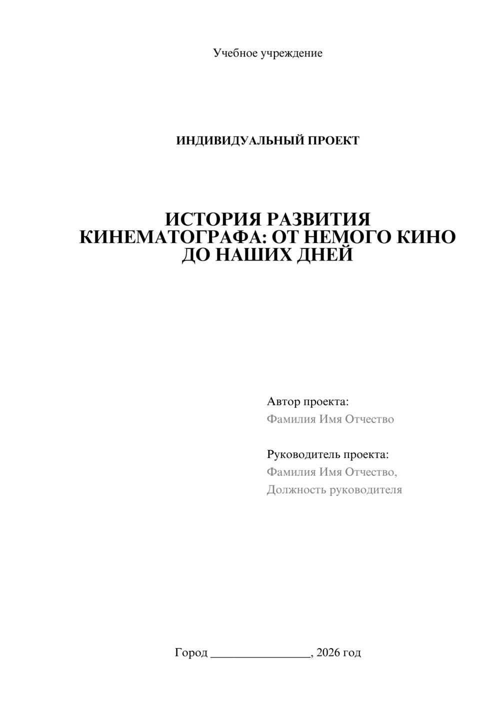Предпросмотр проекта 1
