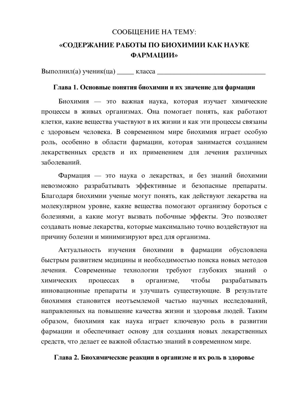 Предпросмотр сообщения 1