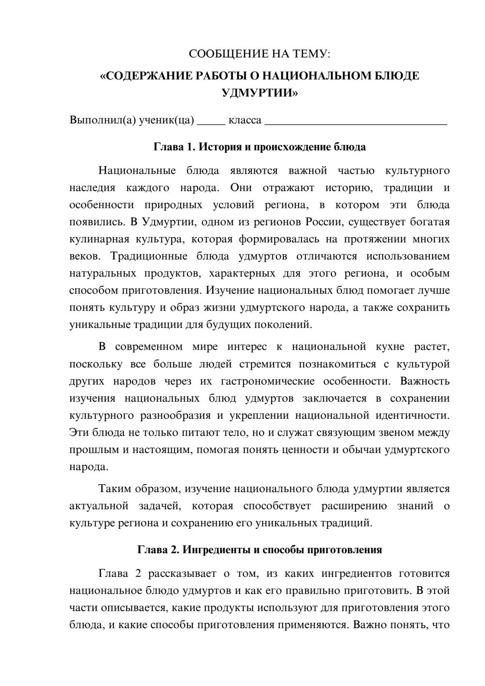Предпросмотр сообщения 1