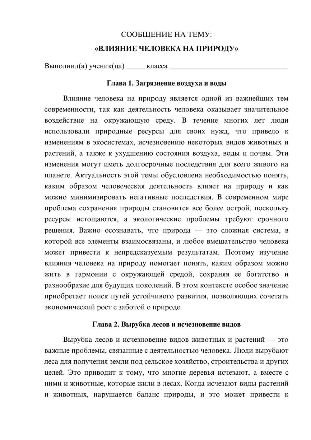 Предпросмотр сообщения 1