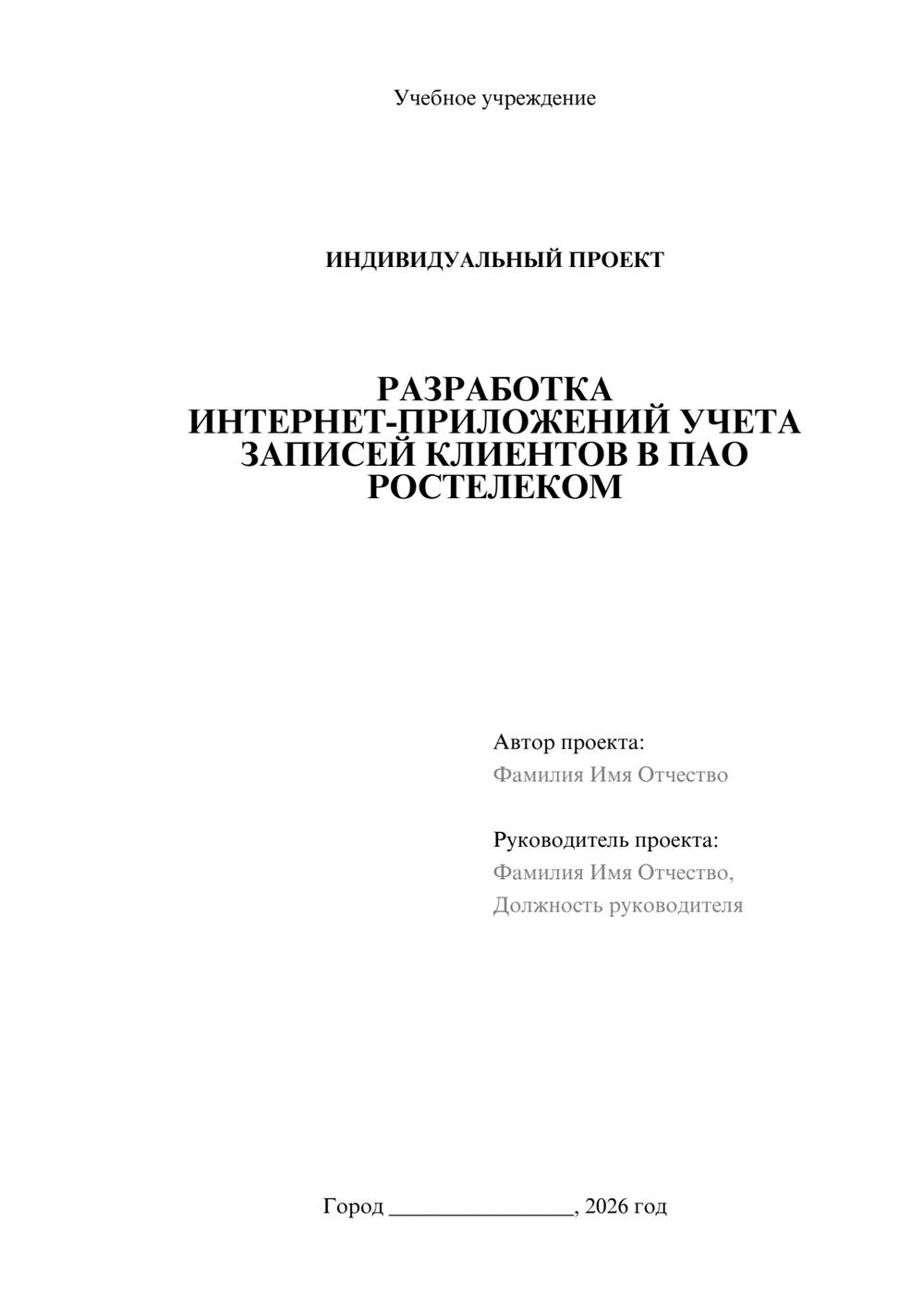 Предпросмотр проекта 1
