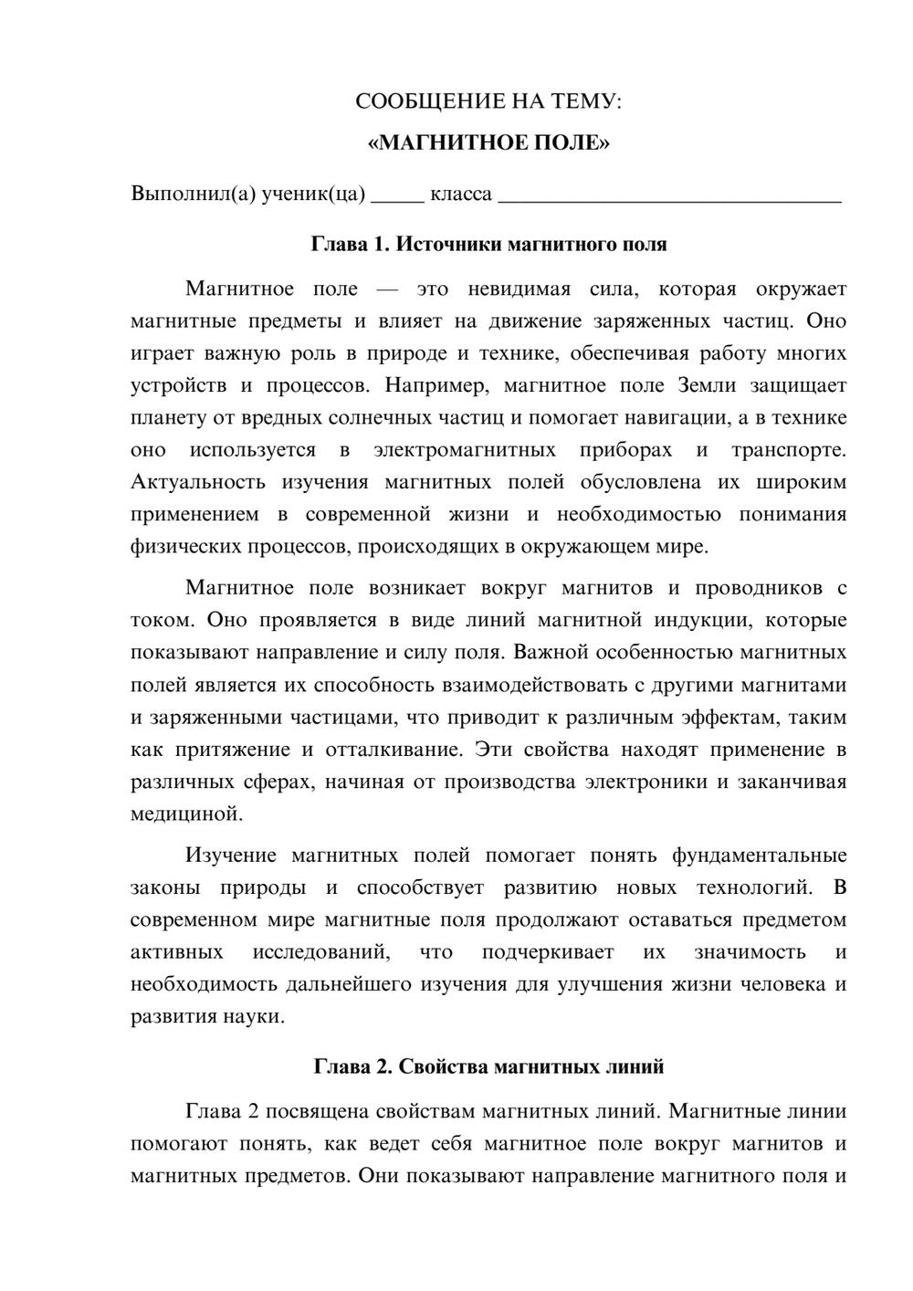Предпросмотр сообщения 1
