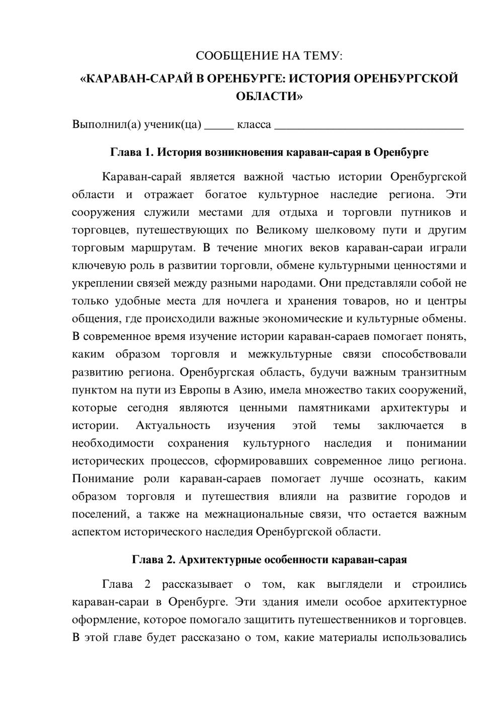 Предпросмотр сообщения 1