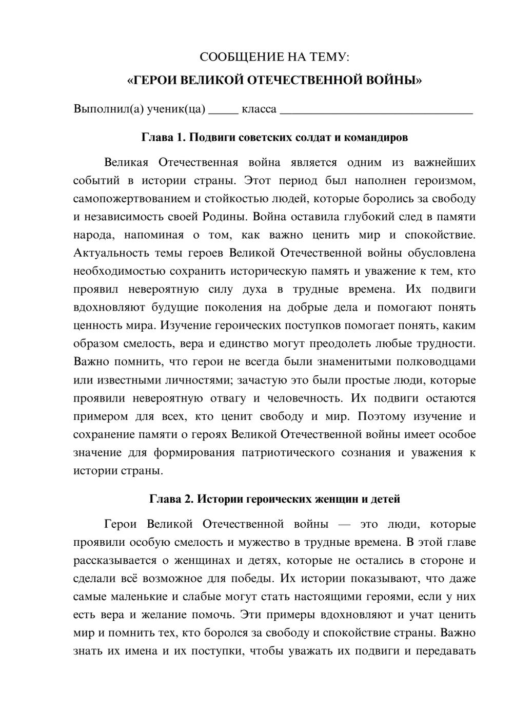 Предпросмотр сообщения 1