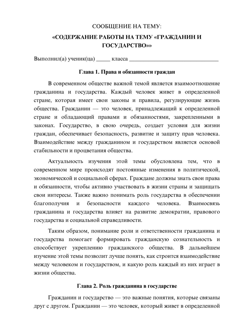 Предпросмотр сообщения 1