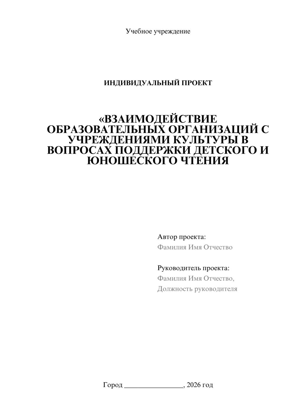 Предпросмотр проекта 1