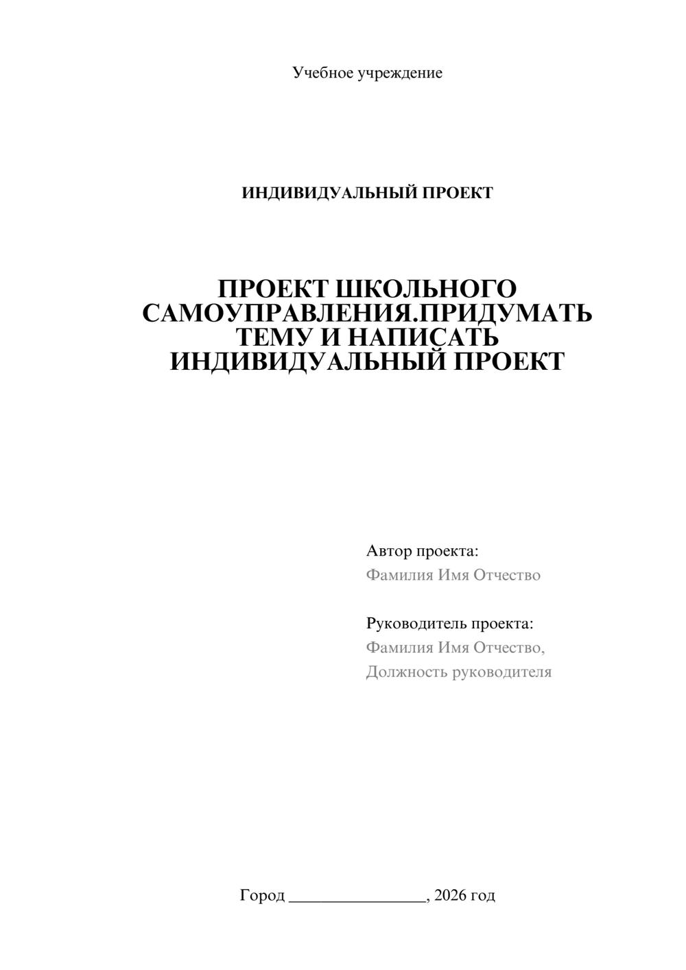 Предпросмотр проекта 1