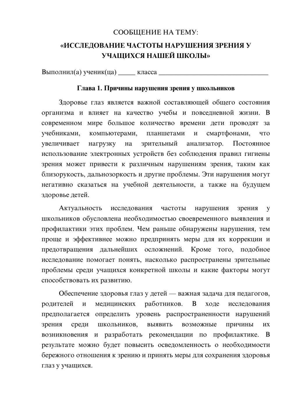 Предпросмотр сообщения 1