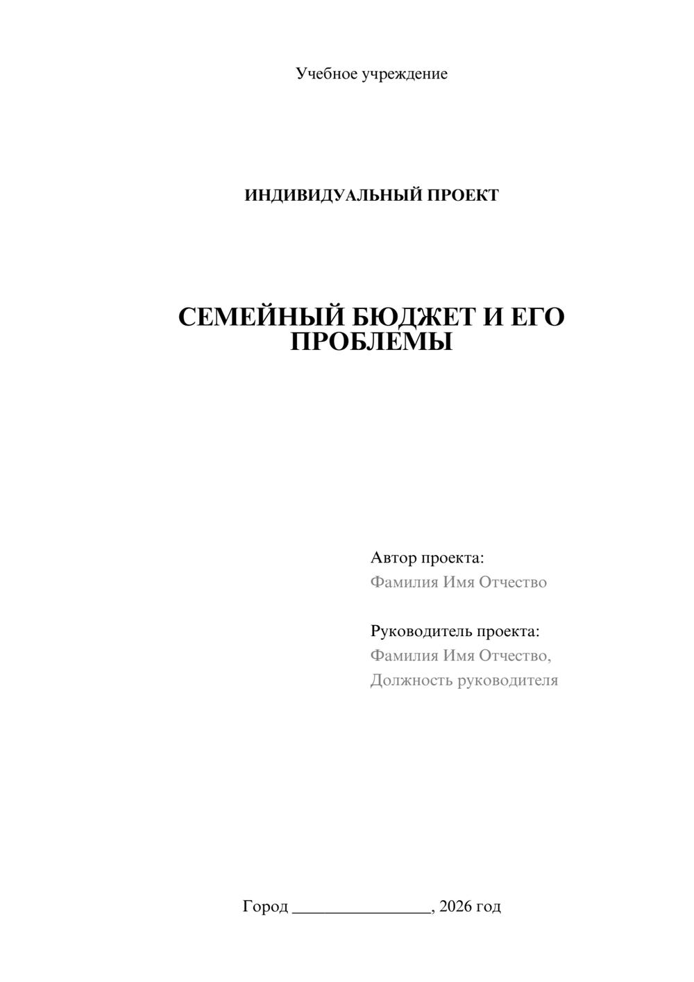 Предпросмотр проекта 1