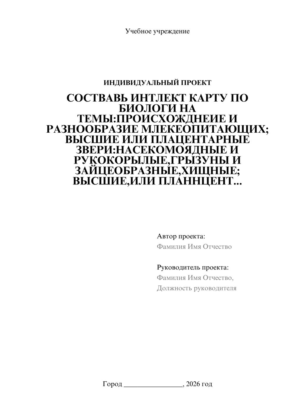 Предпросмотр проекта 1