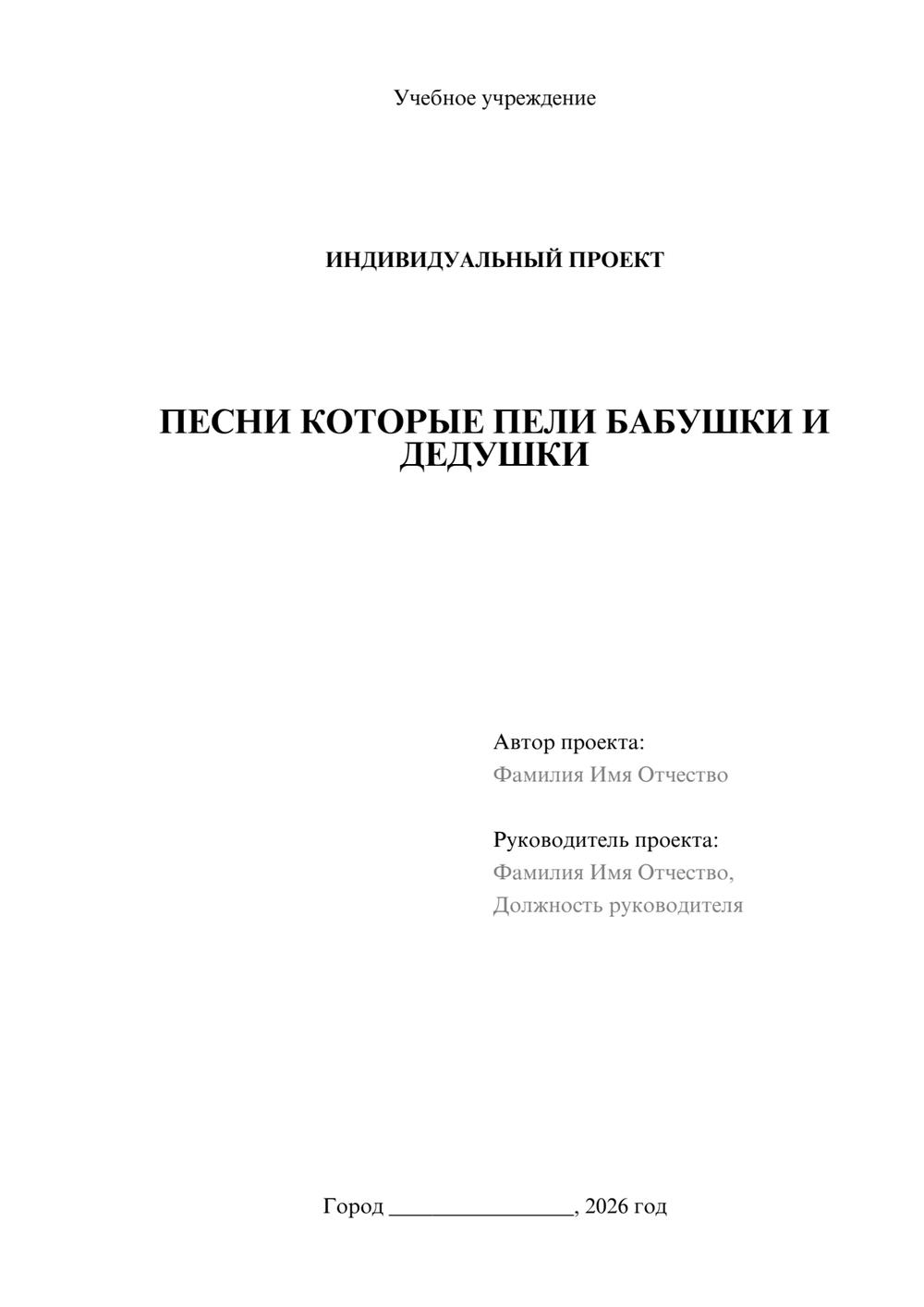 Предпросмотр проекта 1