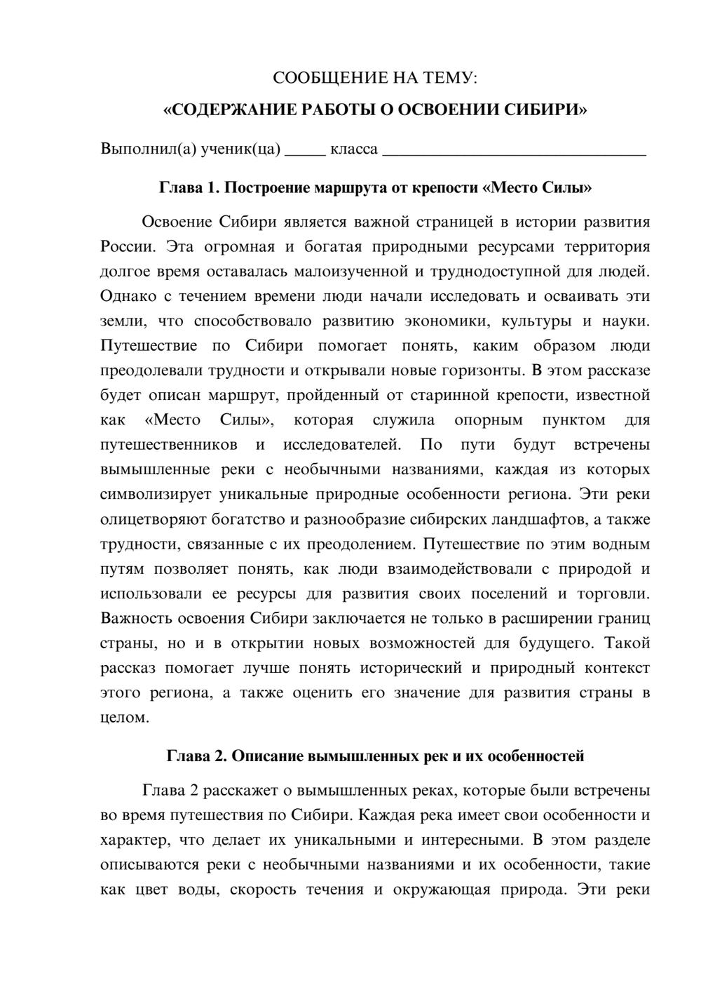 Предпросмотр сообщения 1