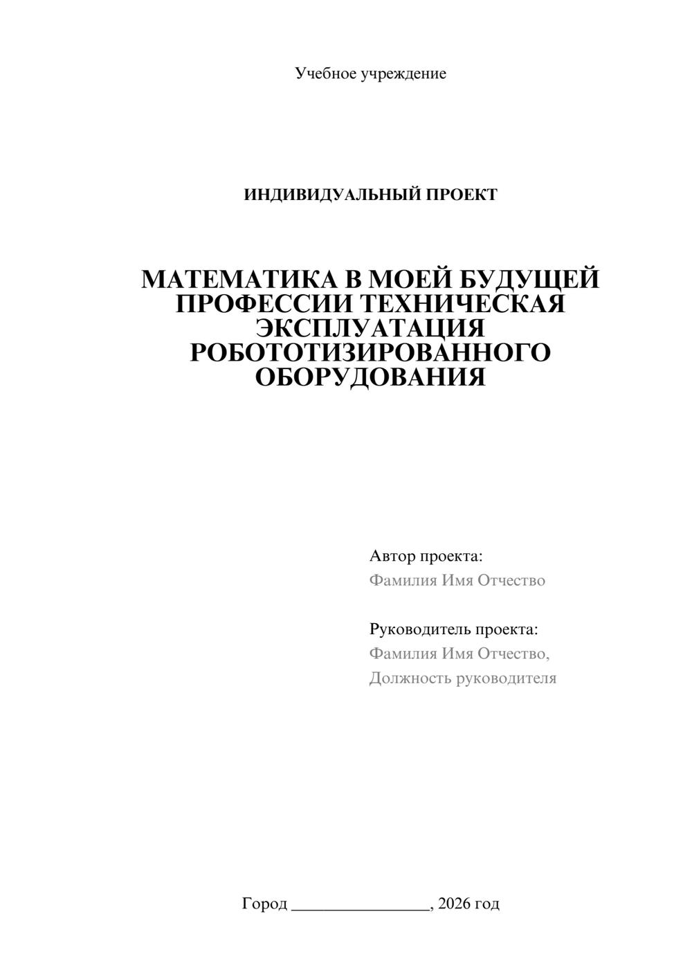 Предпросмотр проекта 1