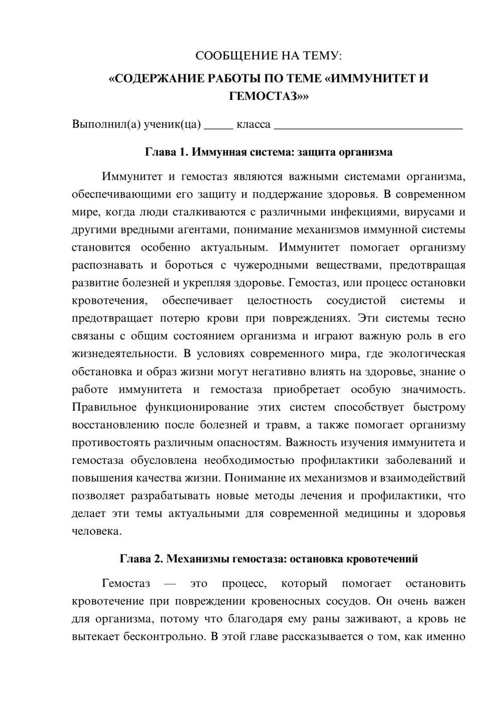 Предпросмотр сообщения 1