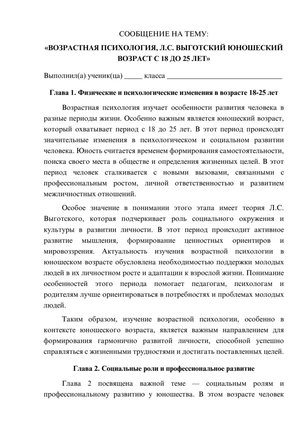 Предпросмотр сообщения 1