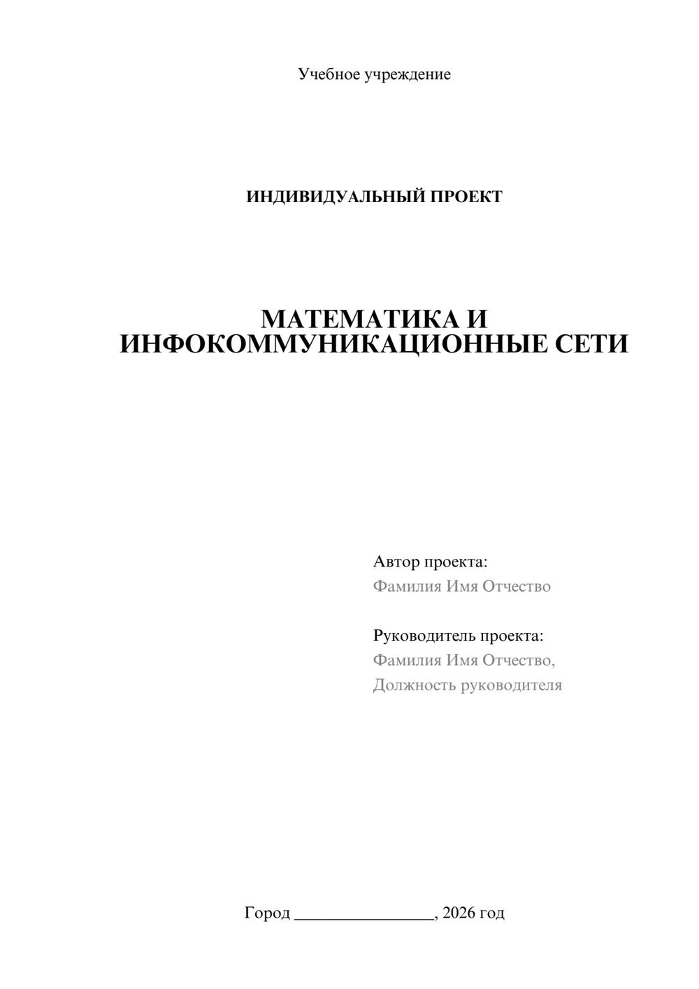 Предпросмотр проекта 1