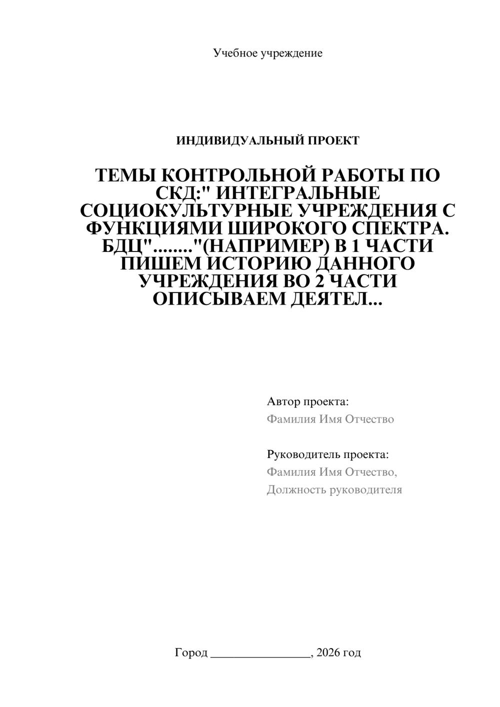 Предпросмотр проекта 1