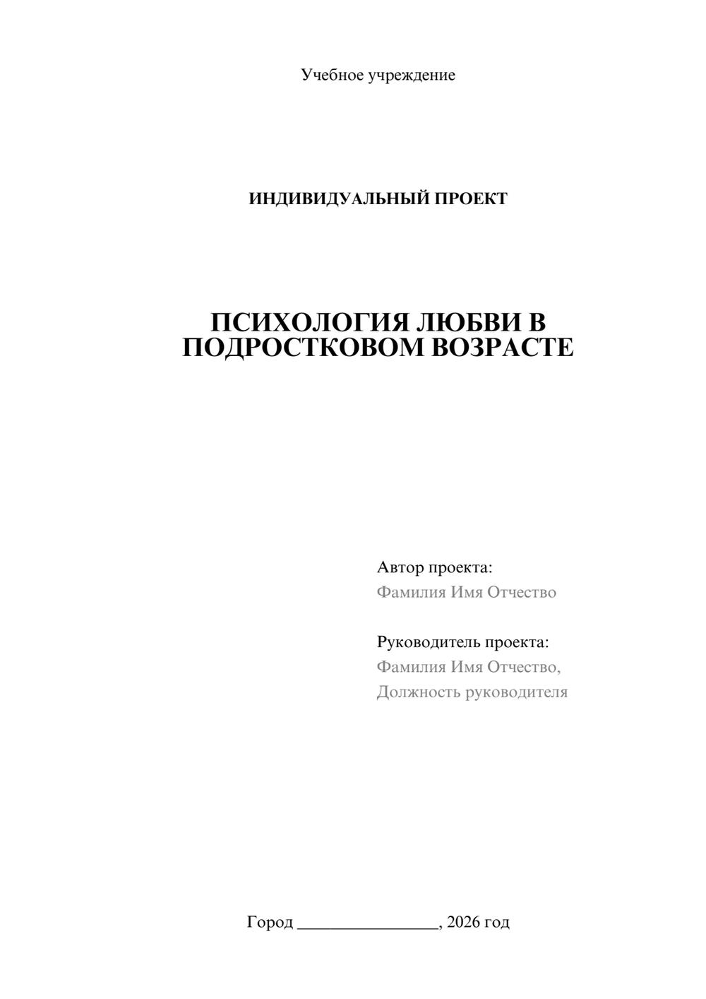 Предпросмотр проекта 1