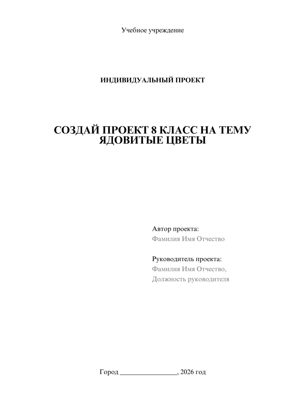 Предпросмотр проекта 1